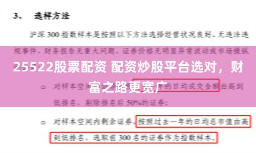25522股票配资 配资炒股平台选对，财富之路更宽广